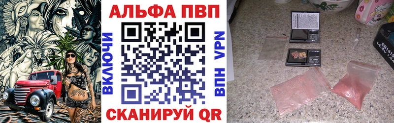 A PVP VHQ Комсомольск
