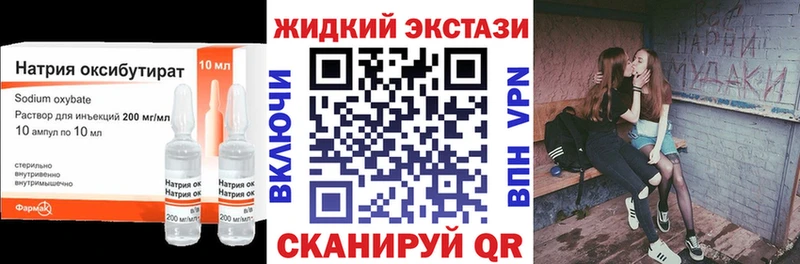Бутират GHB  сколько стоит  Комсомольск 