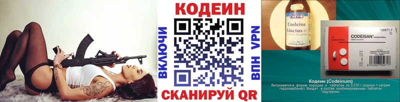 Кодеин напиток Lean (лин)  hydra ССЫЛКА  Комсомольск  дарнет шоп 