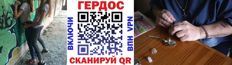 Героин хмурый  где купить наркотик  Комсомольск 