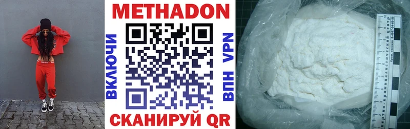 kraken ссылки  цены наркотик  Комсомольск  МЕТАДОН белоснежный 